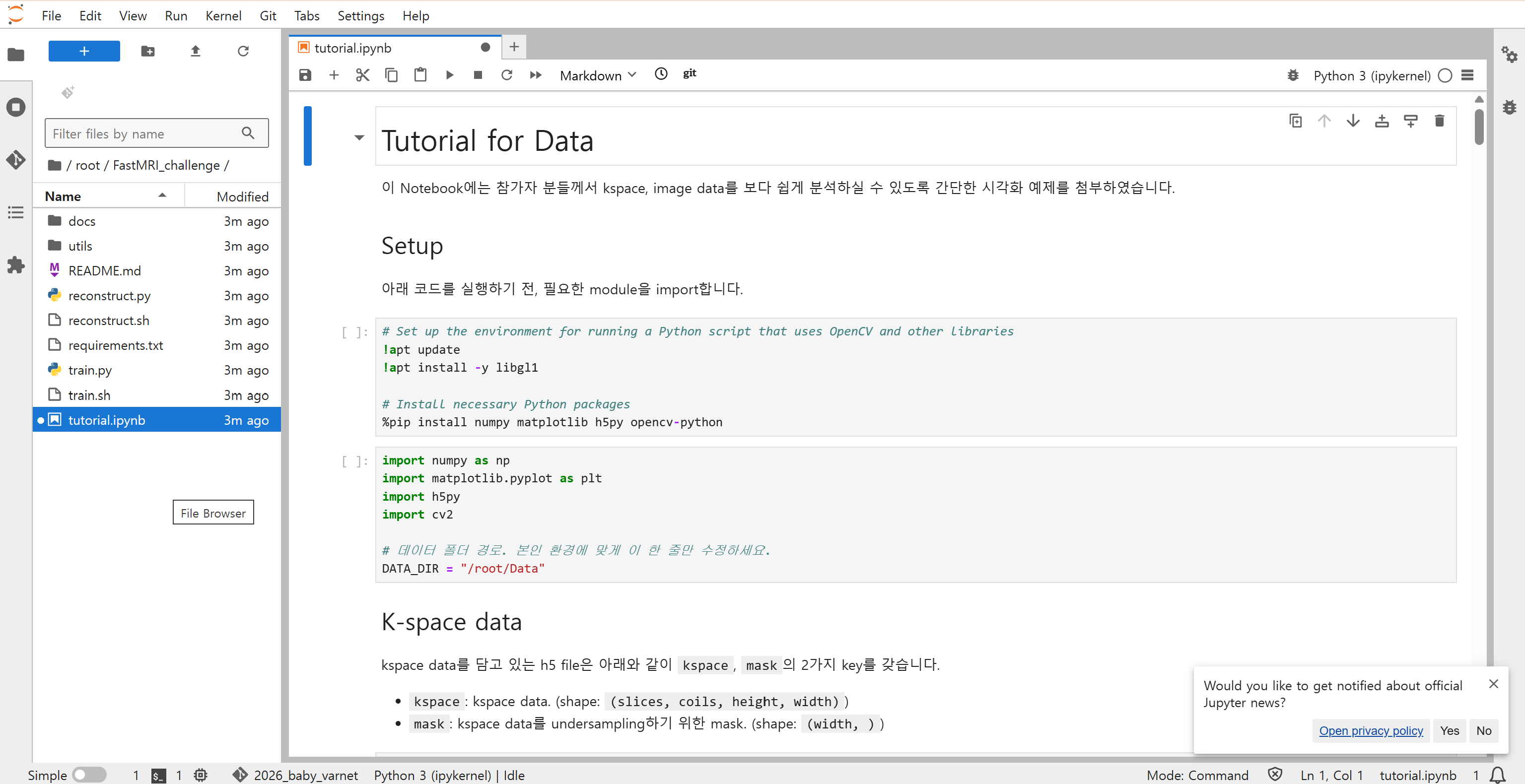 튜토리얼 실행 화면