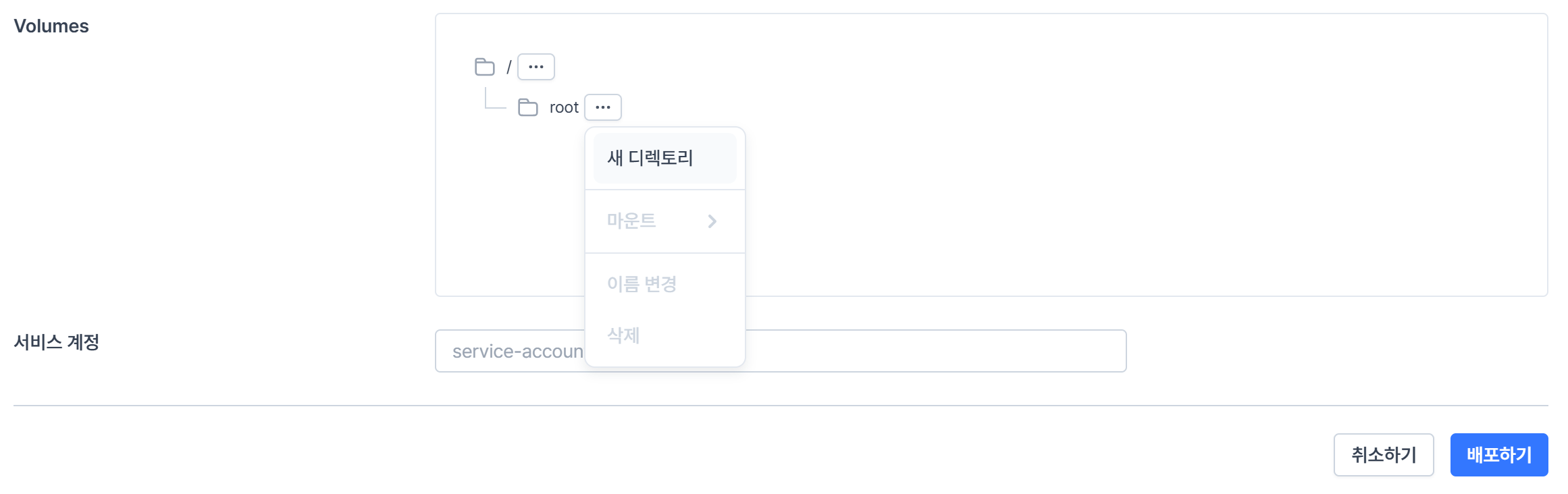 워크스페이스 생성 단계 3