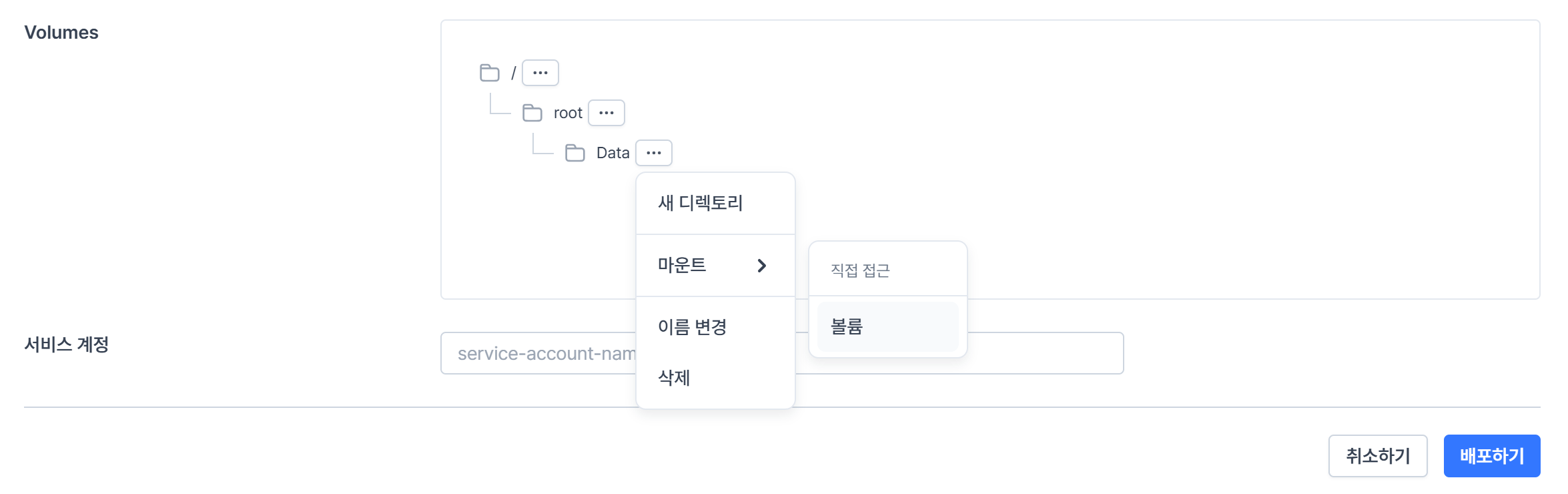 워크스페이스 생성 단계 5