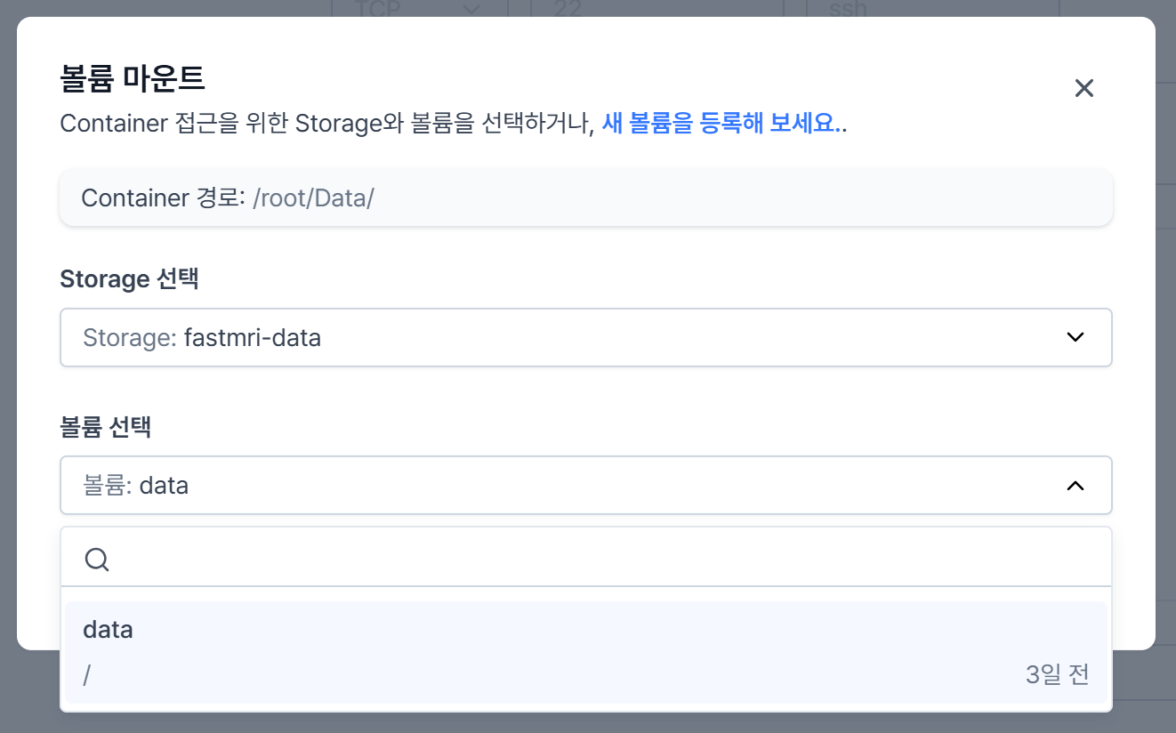 워크스페이스 생성 단계 7